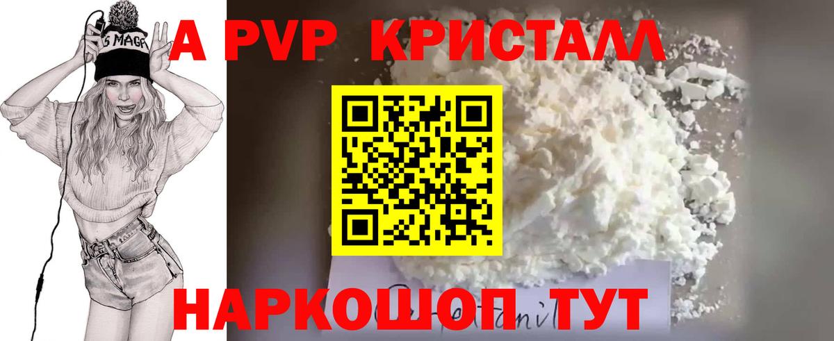 Alfa_PVP мука Электрогорск