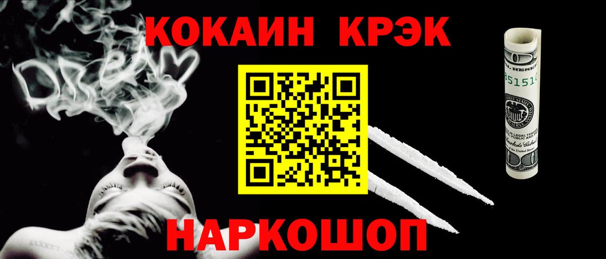 Электрогорск  КОКАИН Fish Scale  КОКАИН 98%  Вход с VPN 