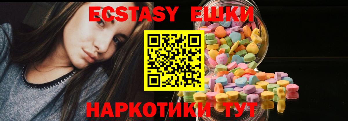 Электрогорск  Ecstasy  где можно купить наркотик  ЭКСТАЗИ XTC  Вход с VPN 