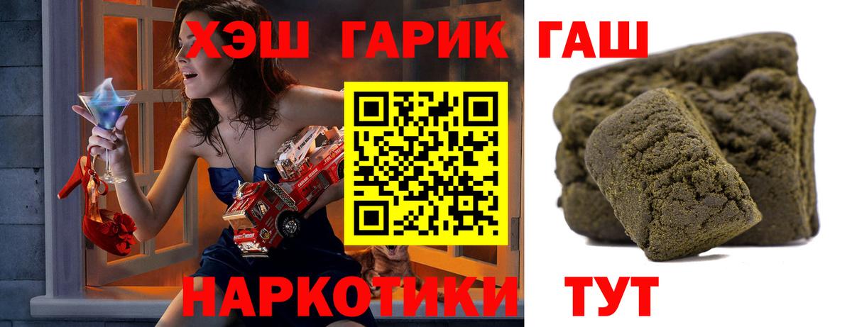 Гашиш 40% ТГК Электрогорск