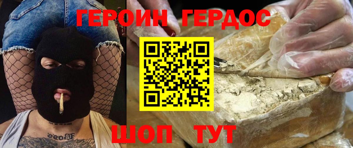ГЕРОИН белый  ГЕРОИН  Электрогорск  Вход с VPN 