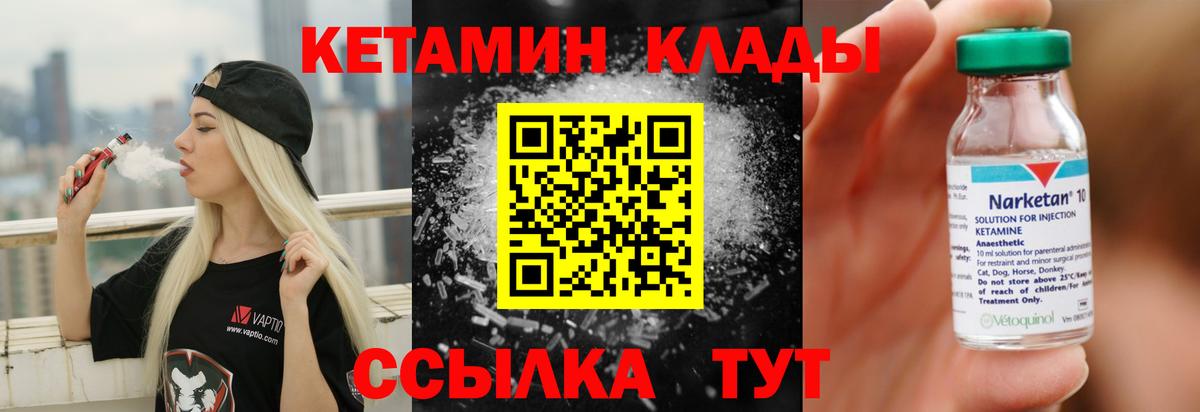 Электрогорск    как войти  Вход с VPN  КЕТАМИН ketamine 