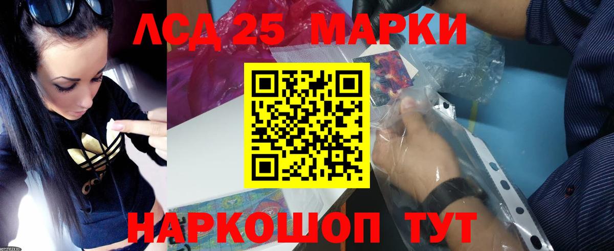 ЛСД экстази кислота Электрогорск