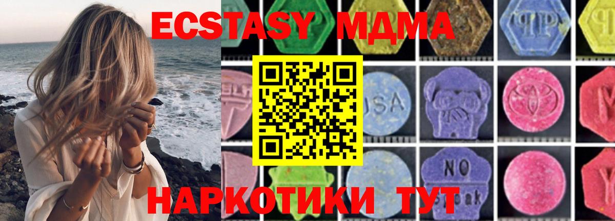 МДМА  MDMA молли  Вход с VPN  Электрогорск 