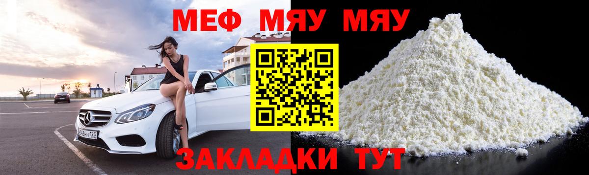 МЕФ  Электрогорск