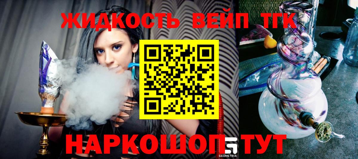 Дистиллят ТГК концентрат Электрогорск